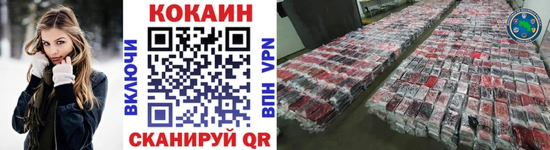 Cocaine VHQ  Купить закладки  Куровское 