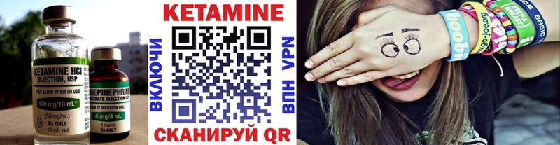 Купить где  Куровское  КЕТАМИН VHQ 