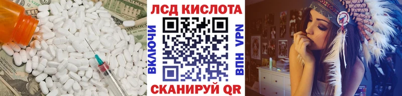 Купить закладки  Куровское  LSD-25 экстази ecstasy 