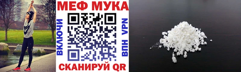 Мефедрон mephedrone  Купить где  Куровское 
