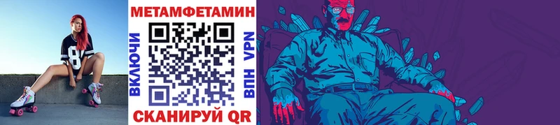 Купить закладки  Куровское  МЕТАМФЕТАМИН Декстрометамфетамин 99.9% 